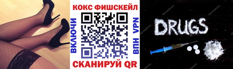 Купить закладки  Могоча  КОКАИН FishScale 