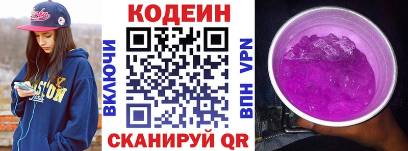 Купить где  Могоча  Codein напиток Lean (лин) 