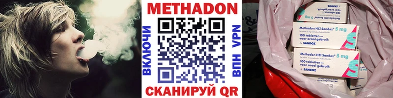 Купить где  Могоча  МЕТАДОН VHQ 